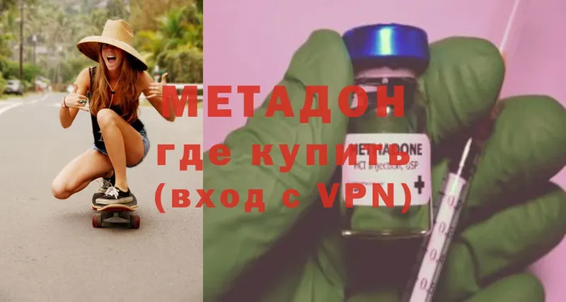 Метадон methadone Изобильный